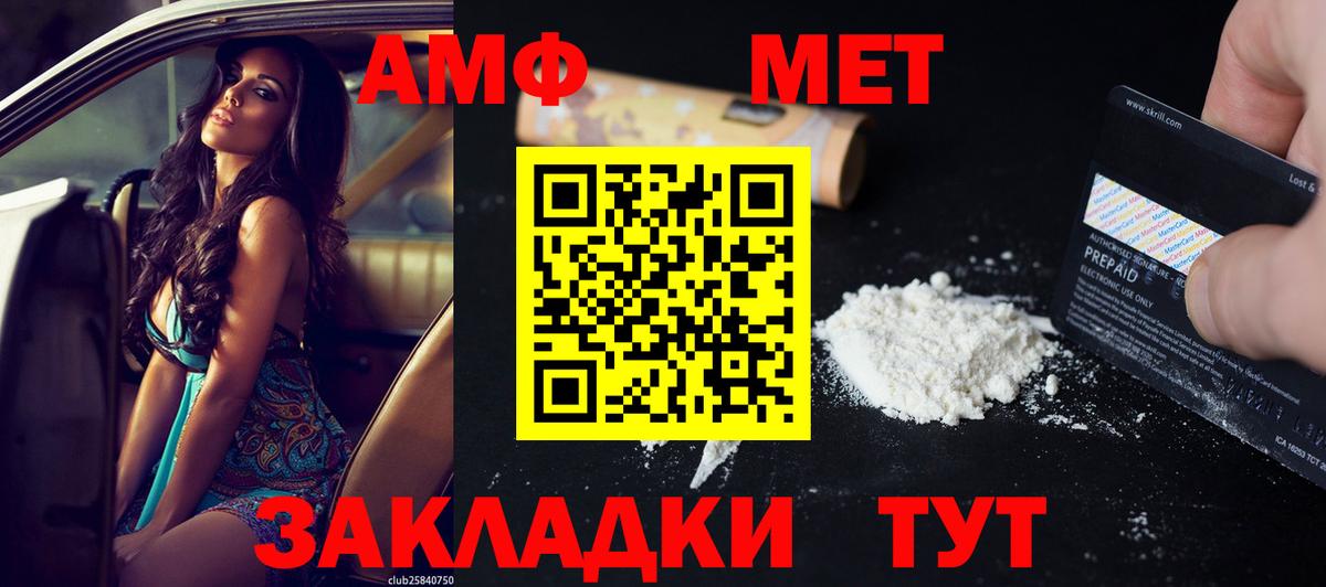 АМФЕТАМИН 98%  АМФЕТАМИН  МЕГА ССЫЛКА  Вход с VPN  Железноводск 