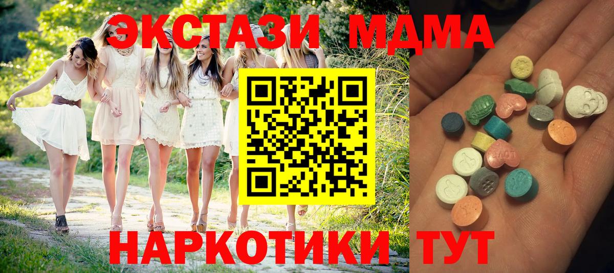 закладки  Вход с VPN  Железноводск  Ecstasy mix  ЭКСТАЗИ VHQ 