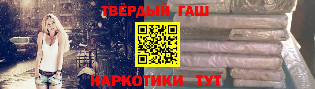 Гашиш убойный Железноводск