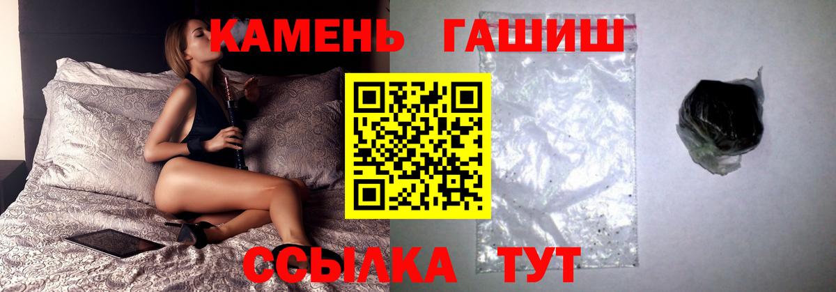 Железноводск  ГАШ ice o lator  Гашиш  Гашиш 40% ТГК  Вход с VPN 