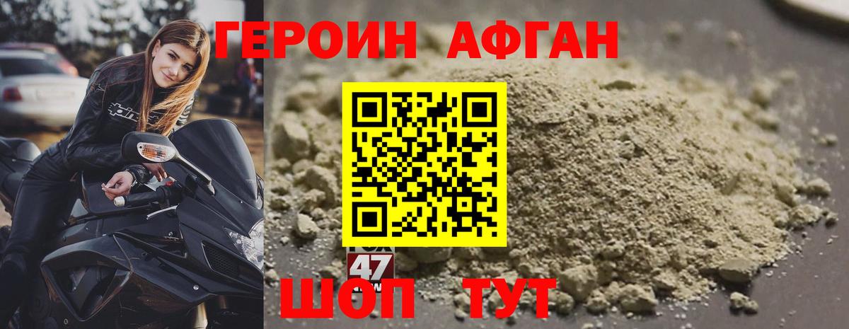 Героин герыч  Вход с VPN  Героин  Железноводск 