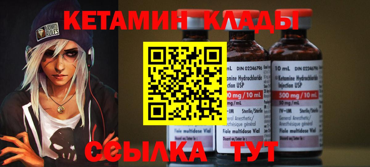 Кетамин ketamine  КЕТАМИН VHQ  Железноводск  Вход с VPN 