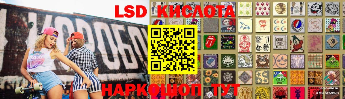 Лсд 25 экстази кислота  ЛСД экстази ecstasy  ссылка на мегу маркетплейс  Вход с VPN  Железноводск 