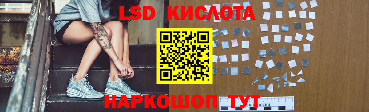 Лсд 25 экстази кислота Железноводск