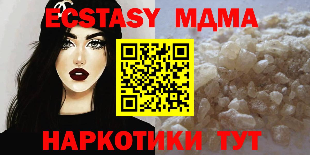 MDMA VHQ Железноводск