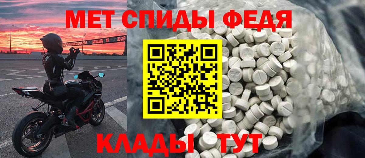 Первитин мет  Вход с VPN  Железноводск  Метамфетамин  Первитин мет 