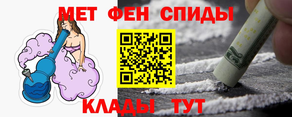 Метамфетамин мет Железноводск