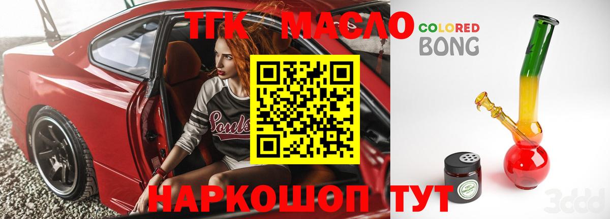 Дистиллят ТГК гашишное масло  Вход с VPN  Железноводск  Дистиллят ТГК Wax 