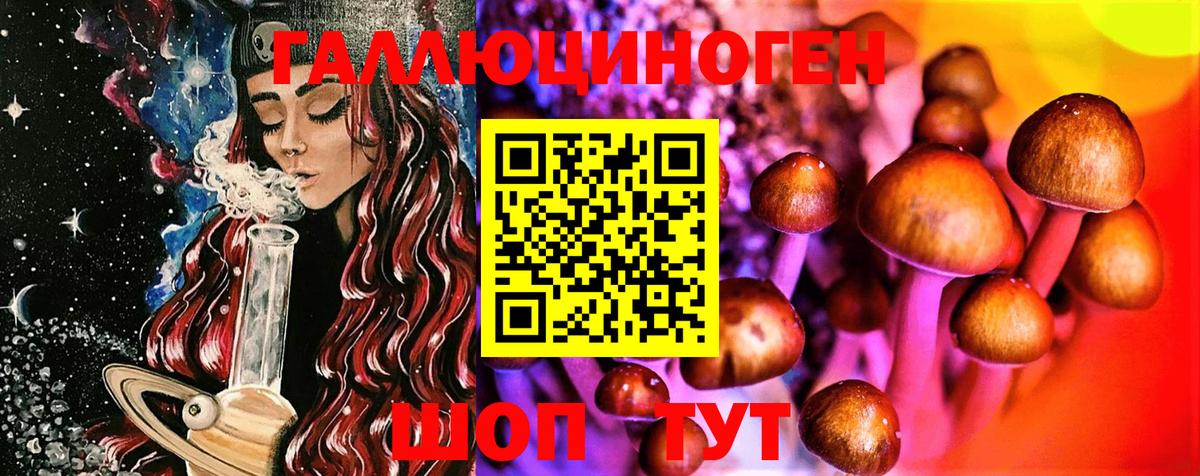 Галлюциногенные грибы Magic Shrooms Железноводск